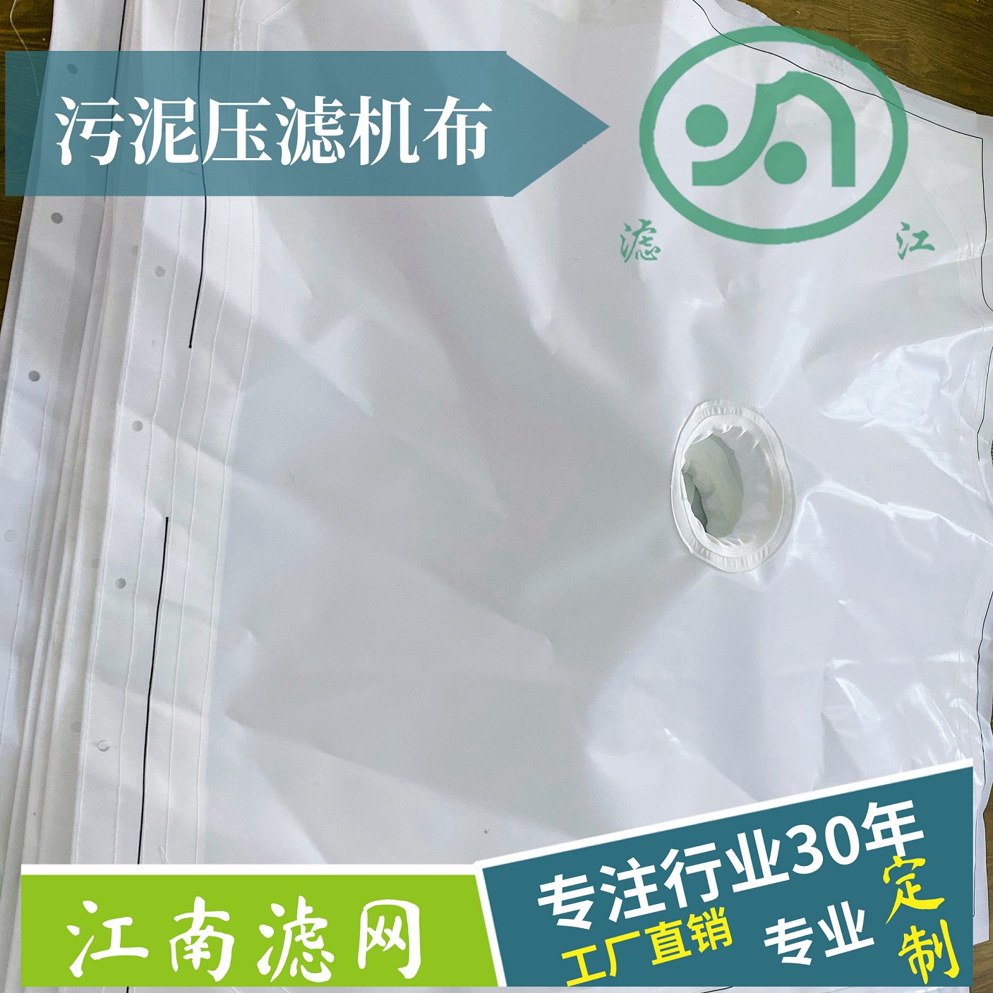 壓濾機(jī)濾布廠家告訴您：污泥壓濾機(jī)如何做好日常維護(hù)？
