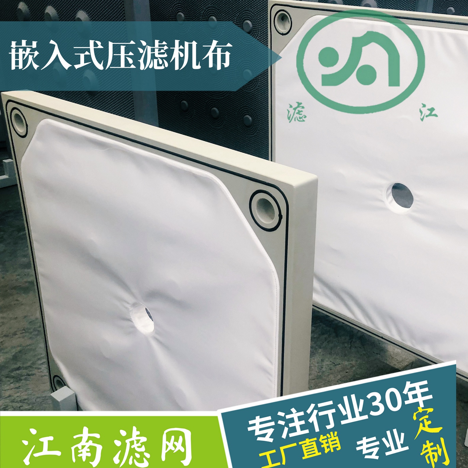 你知道壓濾機(jī)濾布的特性嗎？